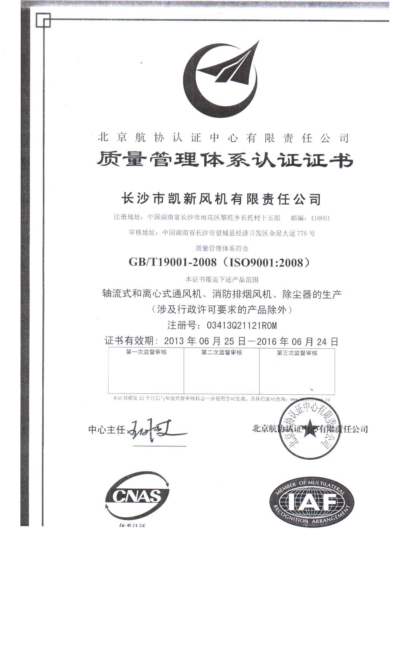 長(zhǎng)沙市凱新風(fēng)機(jī)有限責(zé)任公司,列熱風(fēng)機(jī)組,高壓離心風(fēng)機(jī),屋頂風(fēng)機(jī),不銹鋼除濕風(fēng)機(jī),離心風(fēng)機(jī),RFGZ-組合臥式熱風(fēng)機(jī)組,HTF-Z系統(tǒng)高溫消防排煙風(fēng)機(jī)